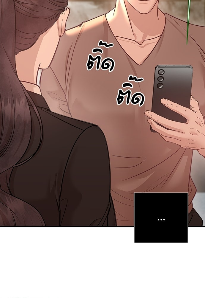 คืนกระซิบรัก - หน้า 25