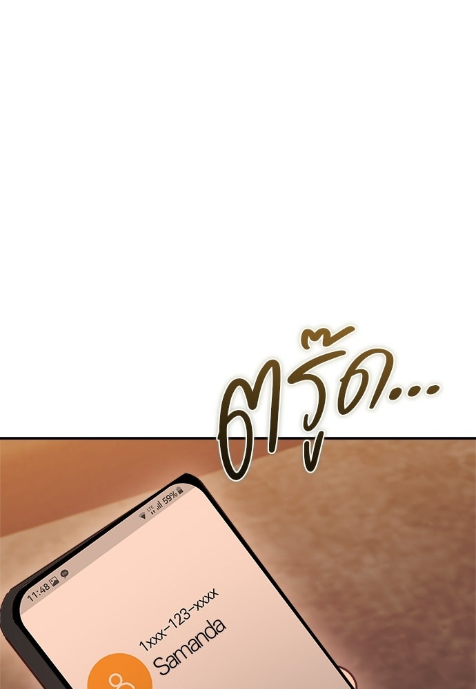 คืนกระซิบรัก - หน้า 3