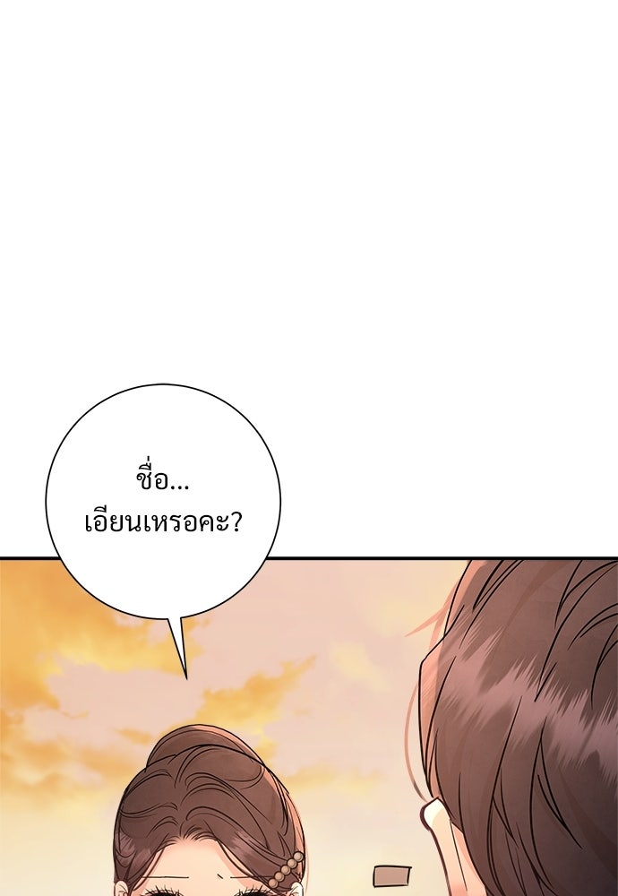 คืนกระซิบรัก - หน้า 30