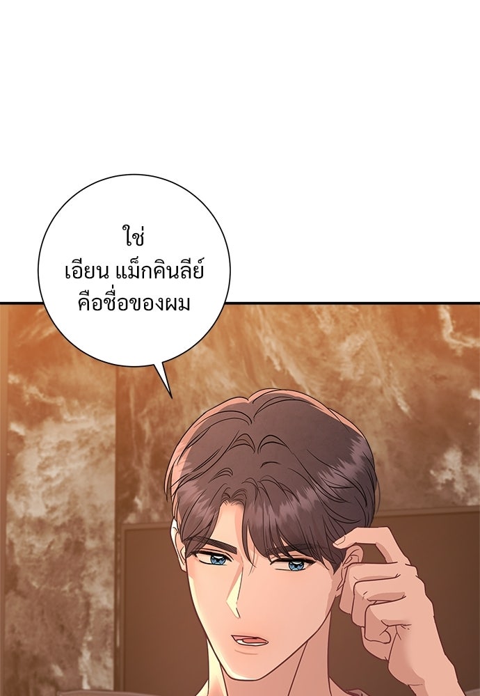 คืนกระซิบรัก - หน้า 32