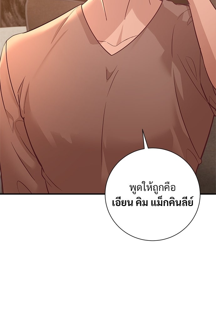 คืนกระซิบรัก - หน้า 33