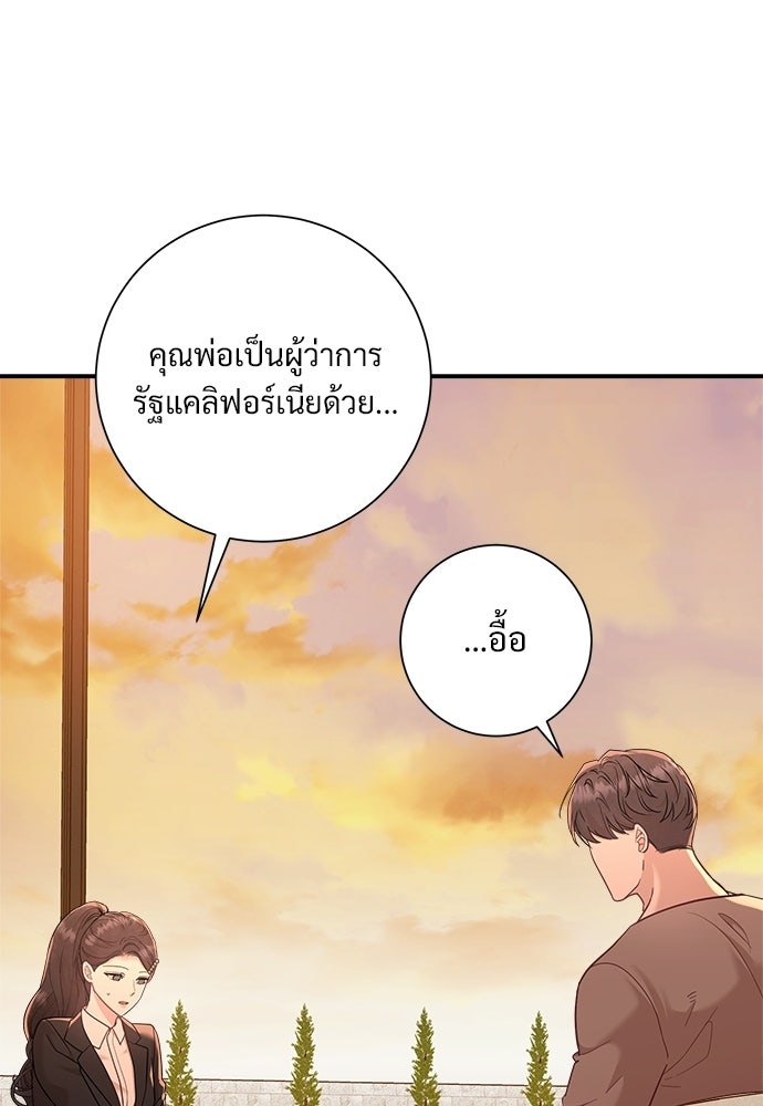 คืนกระซิบรัก - หน้า 34