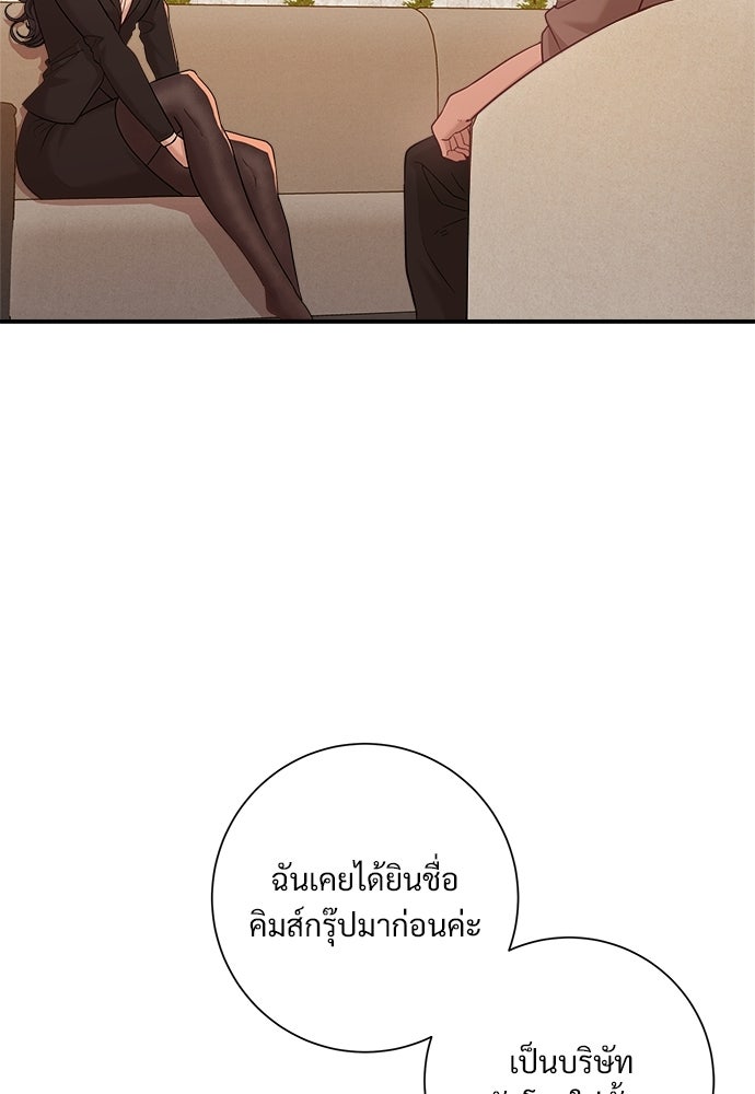 คืนกระซิบรัก - หน้า 35