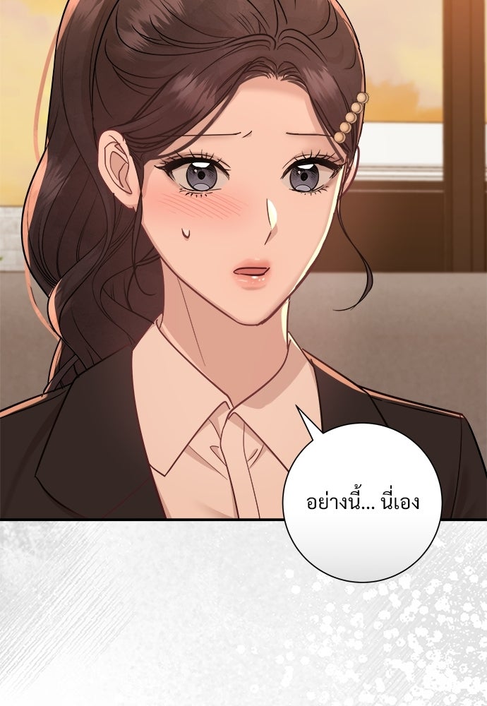คืนกระซิบรัก - หน้า 39