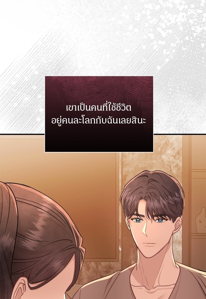 คืนกระซิบรัก - หน้า 40