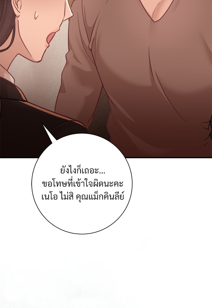 คืนกระซิบรัก - หน้า 41