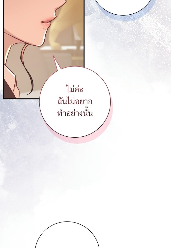 คืนกระซิบรัก - หน้า 43