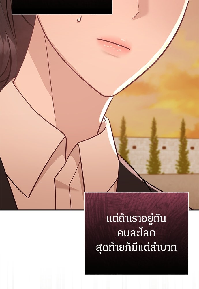 คืนกระซิบรัก - หน้า 48