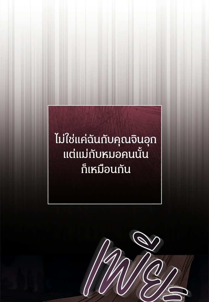 คืนกระซิบรัก - หน้า 49