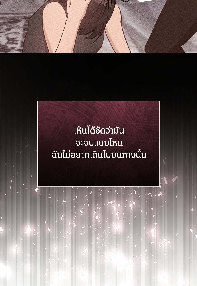 คืนกระซิบรัก - หน้า 52