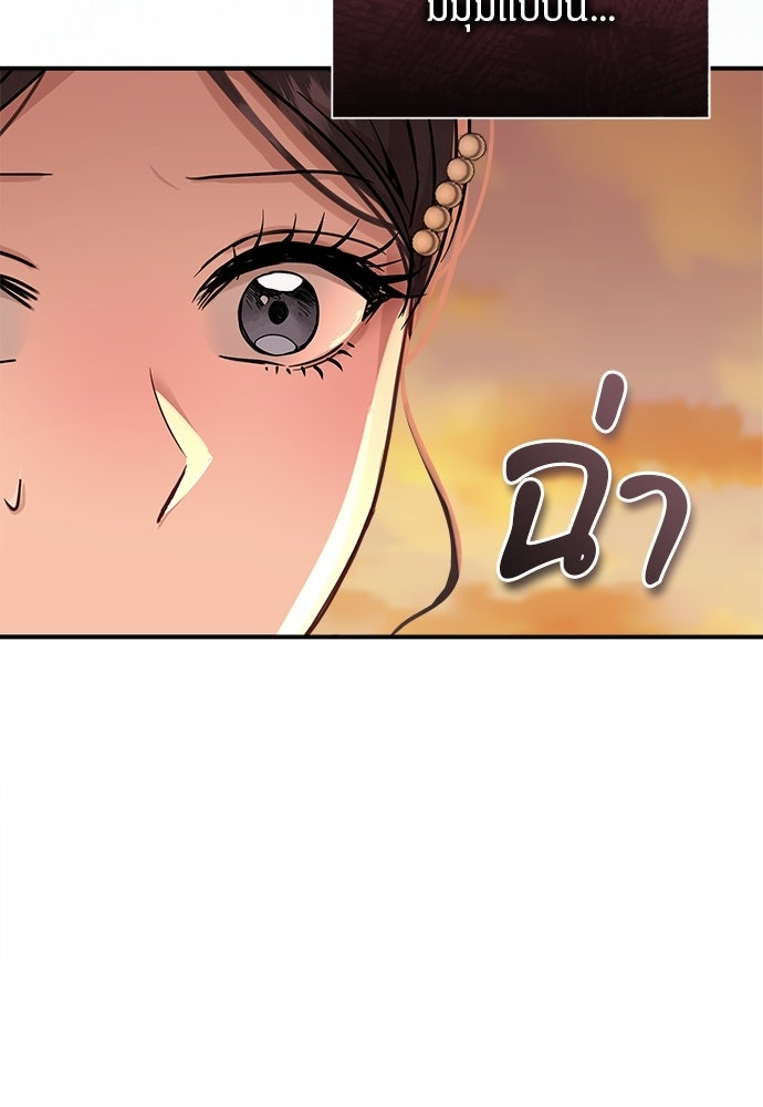 คืนกระซิบรัก - หน้า 58