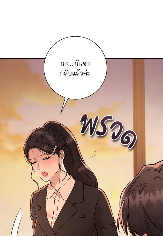 คืนกระซิบรัก - หน้า 59