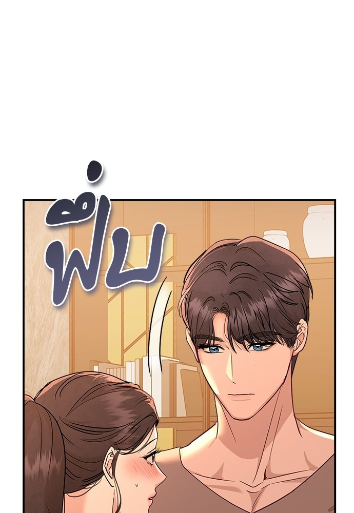 คืนกระซิบรัก - หน้า 61