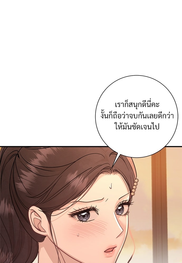 คืนกระซิบรัก - หน้า 63