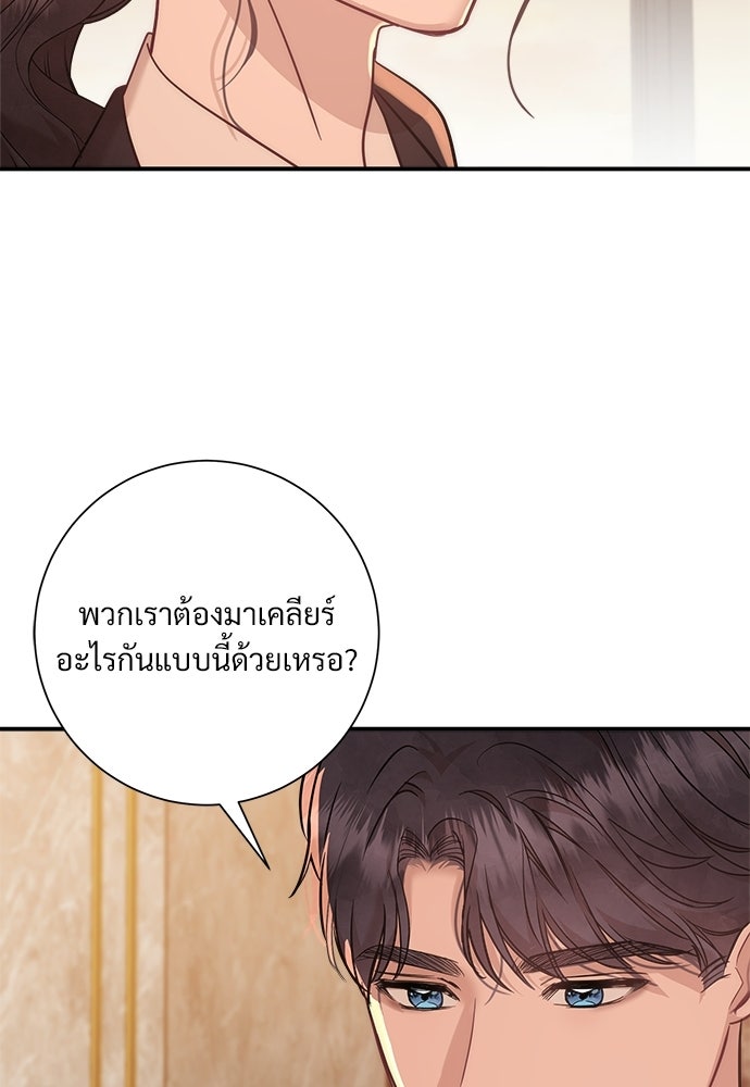คืนกระซิบรัก - หน้า 64
