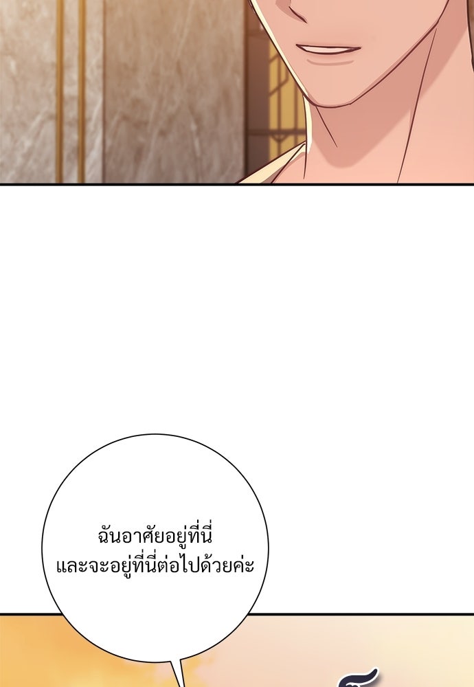 คืนกระซิบรัก - หน้า 65