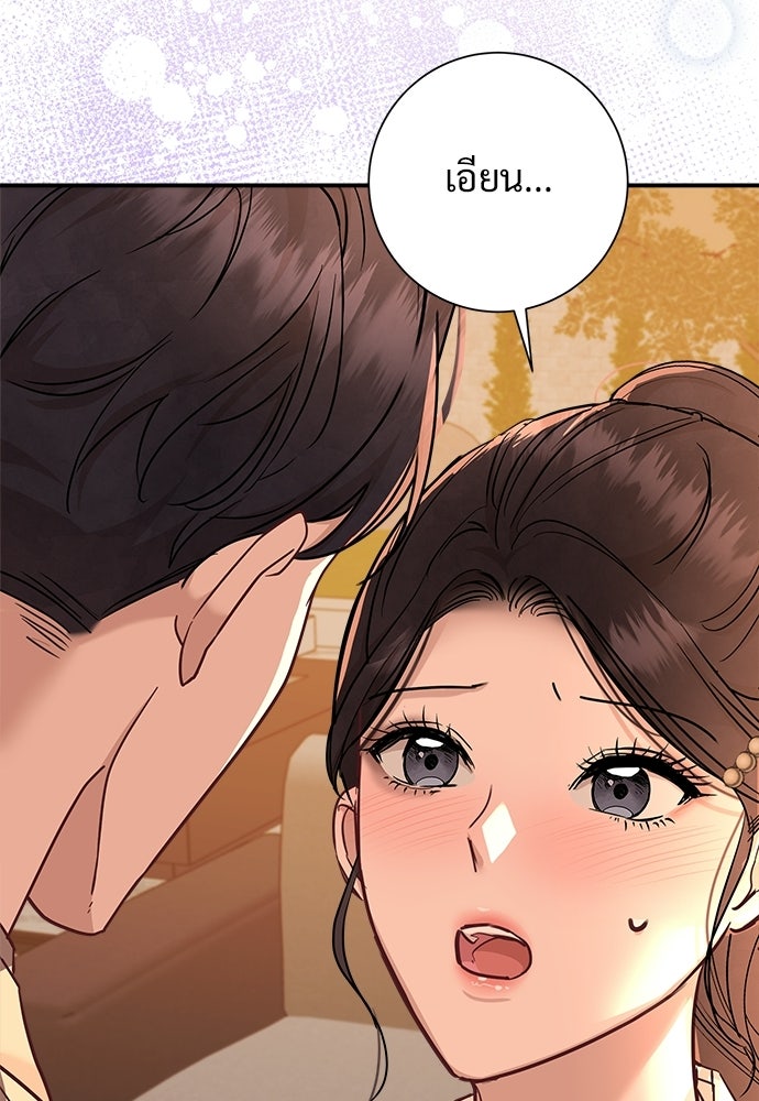 คืนกระซิบรัก - หน้า 78