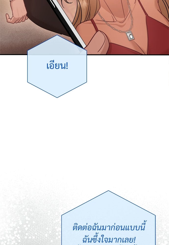 คืนกระซิบรัก - หน้า 8