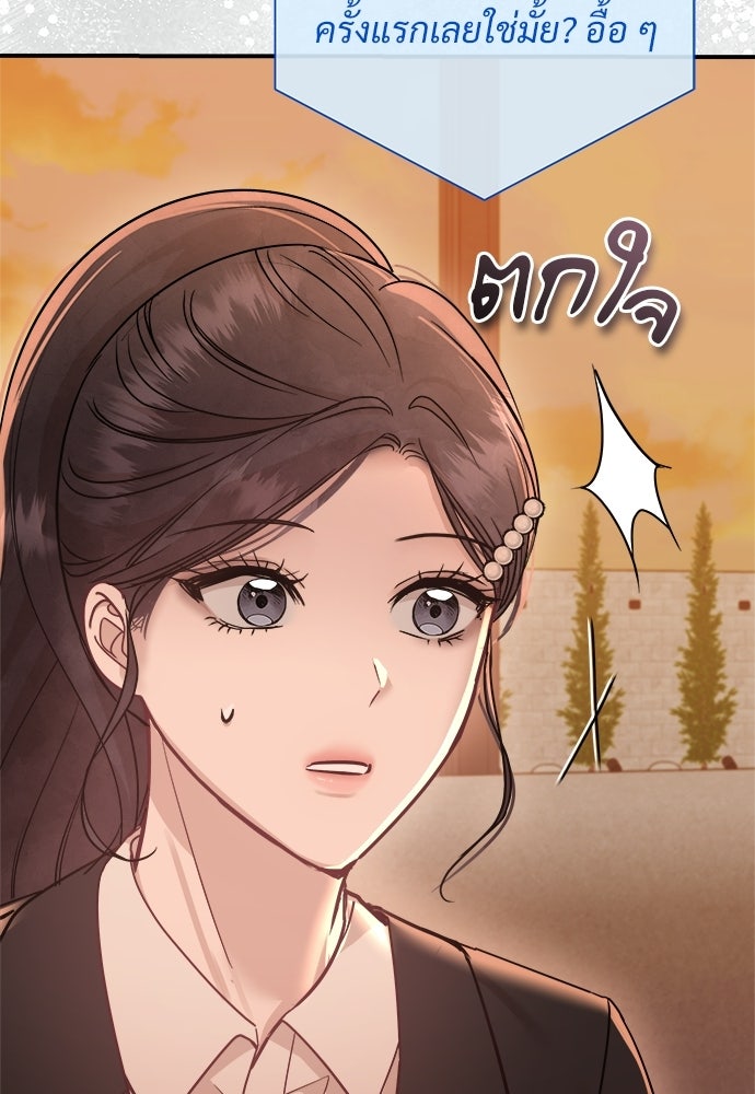 คืนกระซิบรัก - หน้า 9