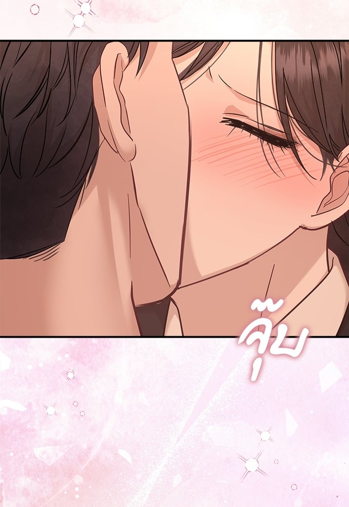 คืนกระซิบรัก - หน้า 92