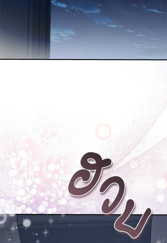 คืนกระซิบรัก - หน้า 94
