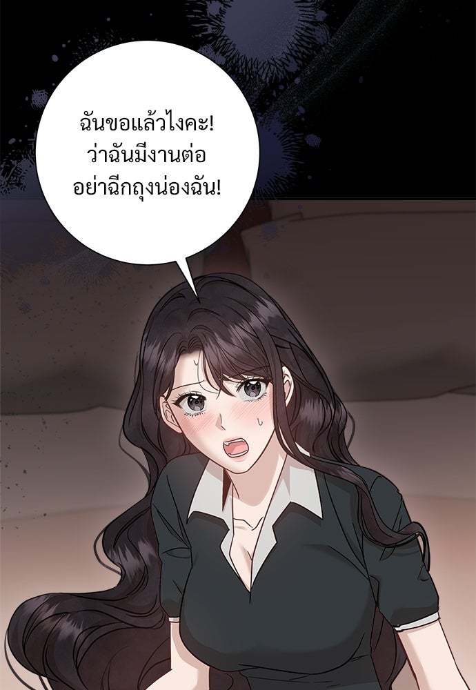 คืนกระซิบรัก - หน้า 35