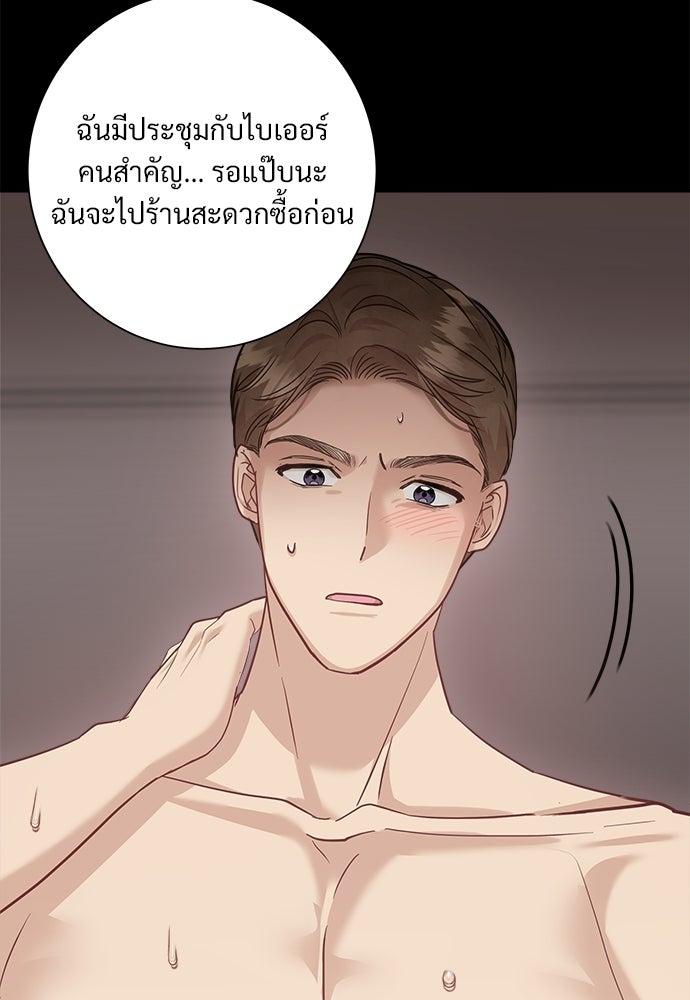 คืนกระซิบรัก - หน้า 37