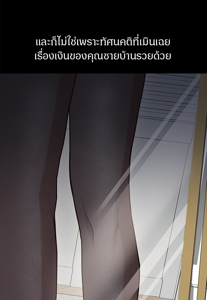 คืนกระซิบรัก - หน้า 45