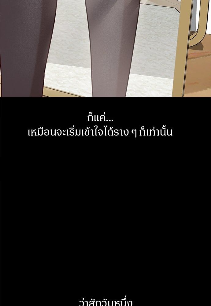 คืนกระซิบรัก - หน้า 46