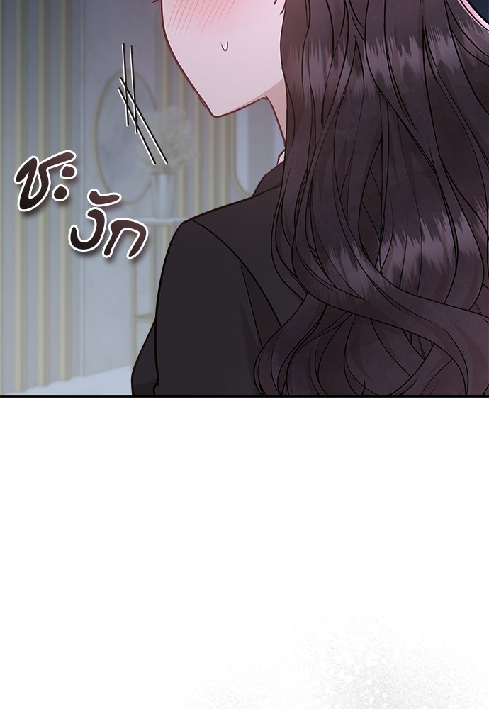 คืนกระซิบรัก - หน้า 59
