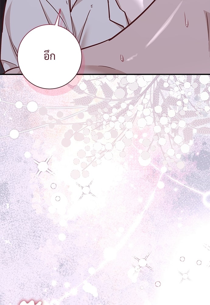 คืนกระซิบรัก - หน้า 7