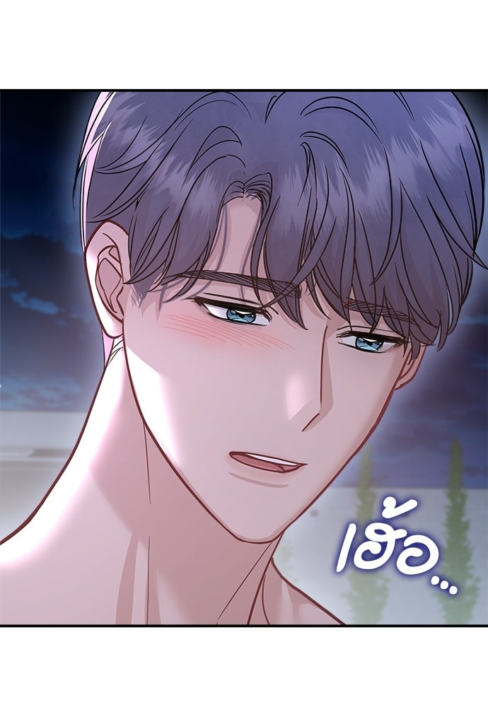 คืนกระซิบรัก - หน้า 71