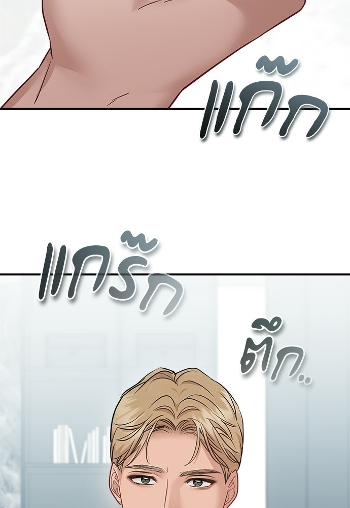 คืนกระซิบรัก - หน้า 76