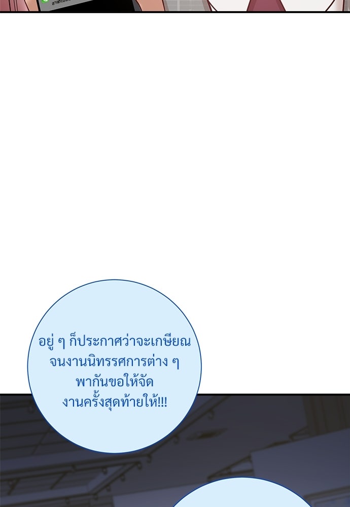 คืนกระซิบรัก - หน้า 83