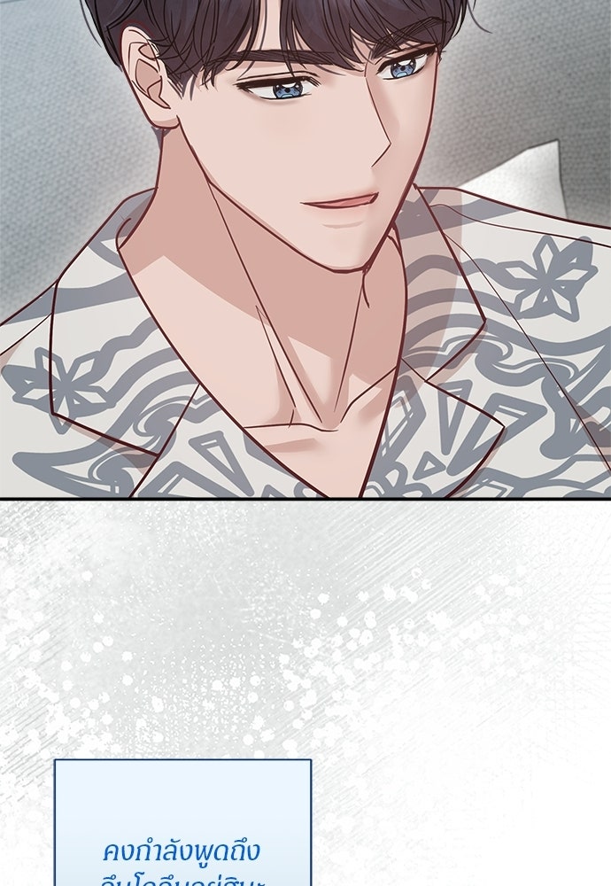 คืนกระซิบรัก - หน้า 91