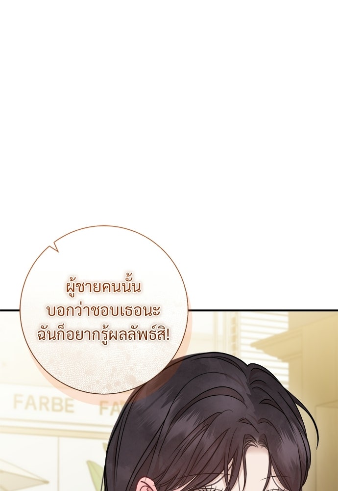 คืนกระซิบรัก - หน้า 10