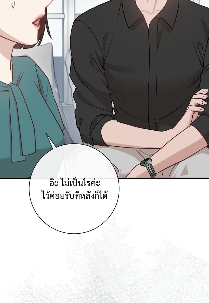 คืนกระซิบรัก - หน้า 100
