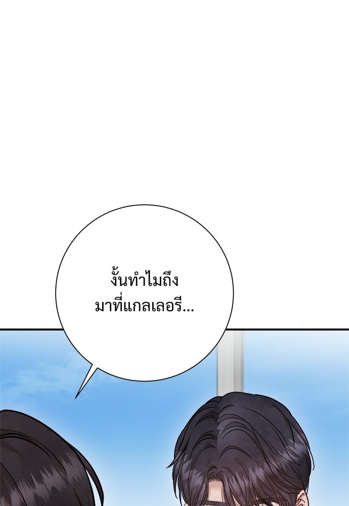 คืนกระซิบรัก - หน้า 116