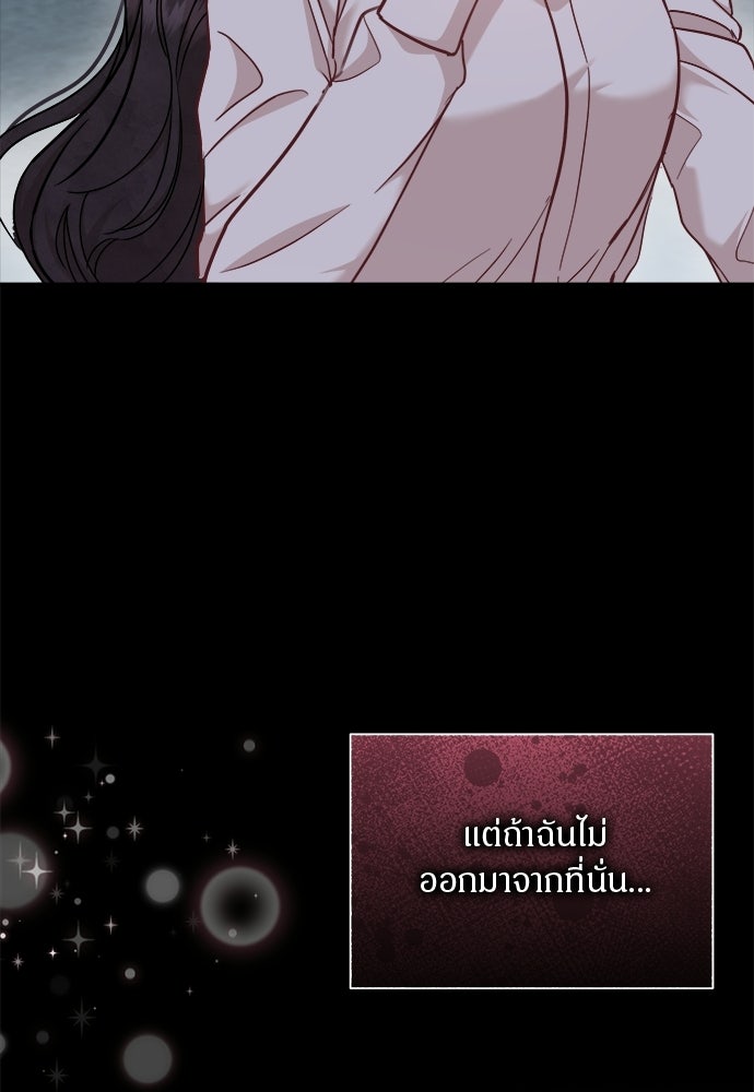 คืนกระซิบรัก - หน้า 13