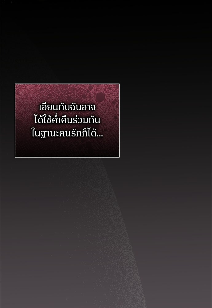 คืนกระซิบรัก - หน้า 14