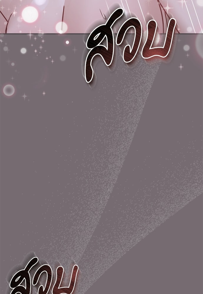 คืนกระซิบรัก - หน้า 17