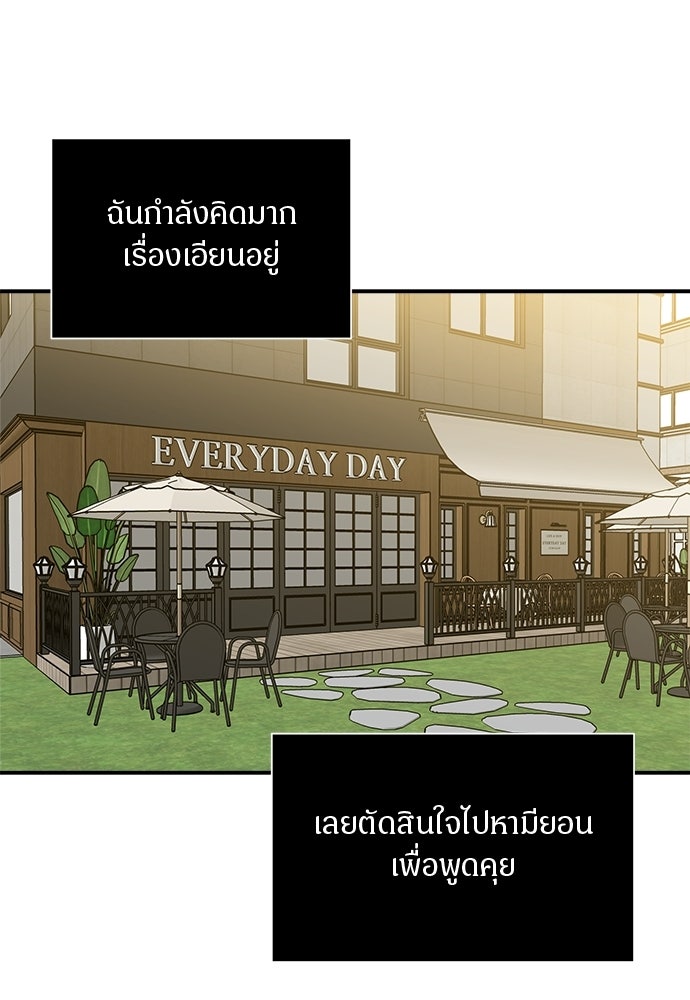 คืนกระซิบรัก - หน้า 2