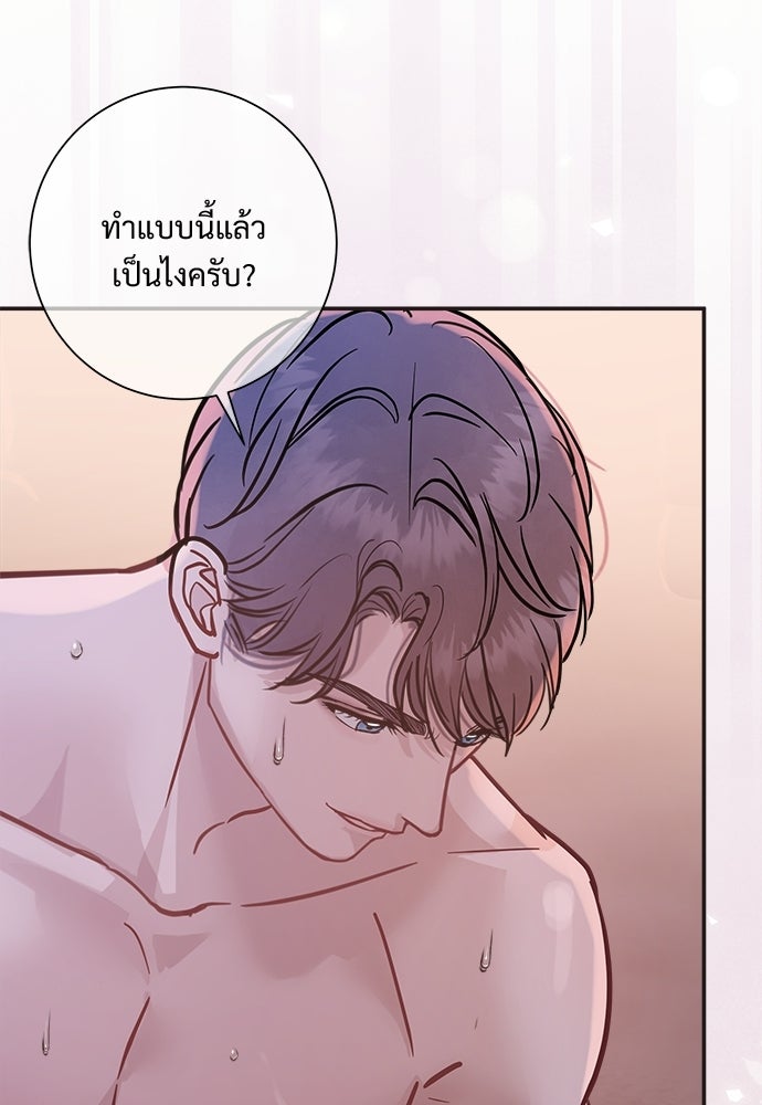 คืนกระซิบรัก - หน้า 23