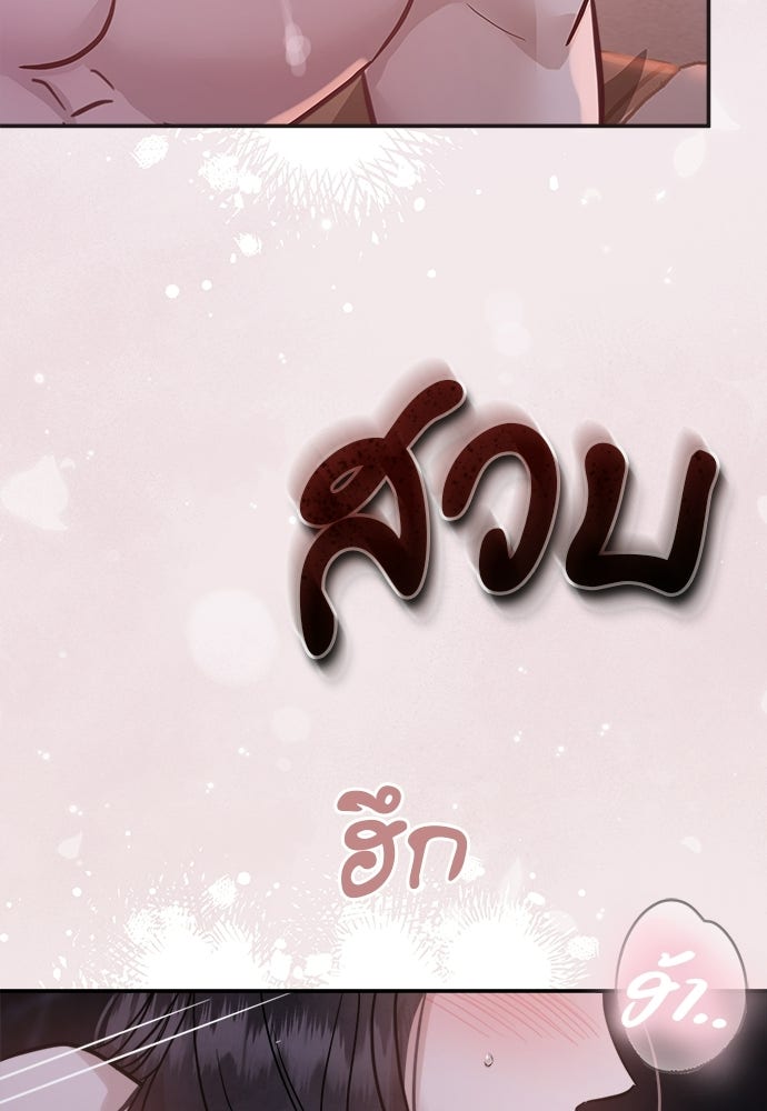 คืนกระซิบรัก - หน้า 24