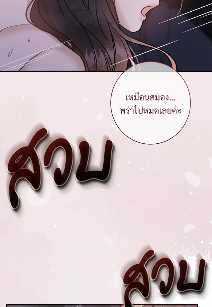 คืนกระซิบรัก - หน้า 25