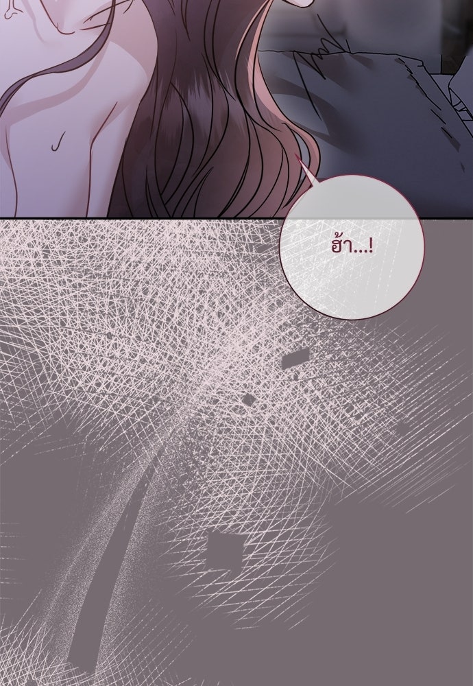 คืนกระซิบรัก - หน้า 28