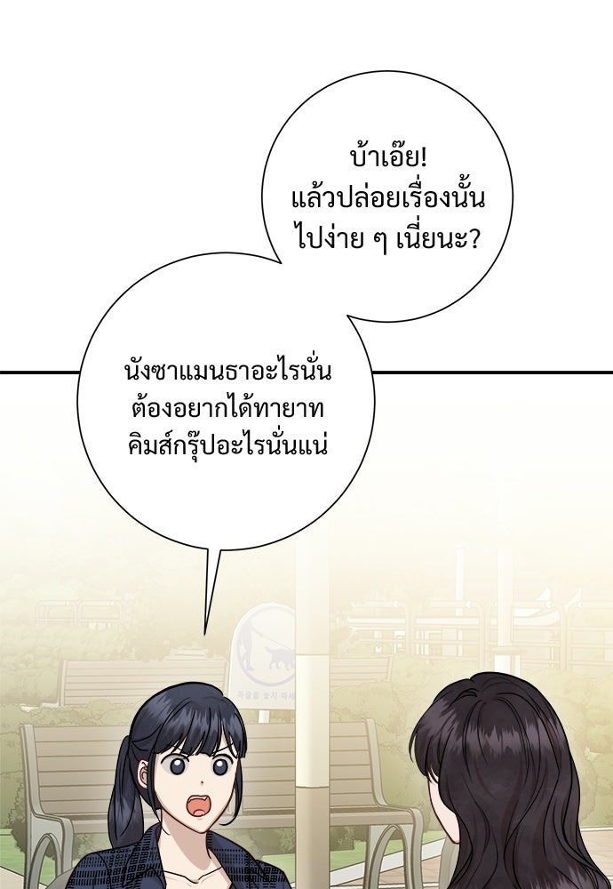 คืนกระซิบรัก - หน้า 3