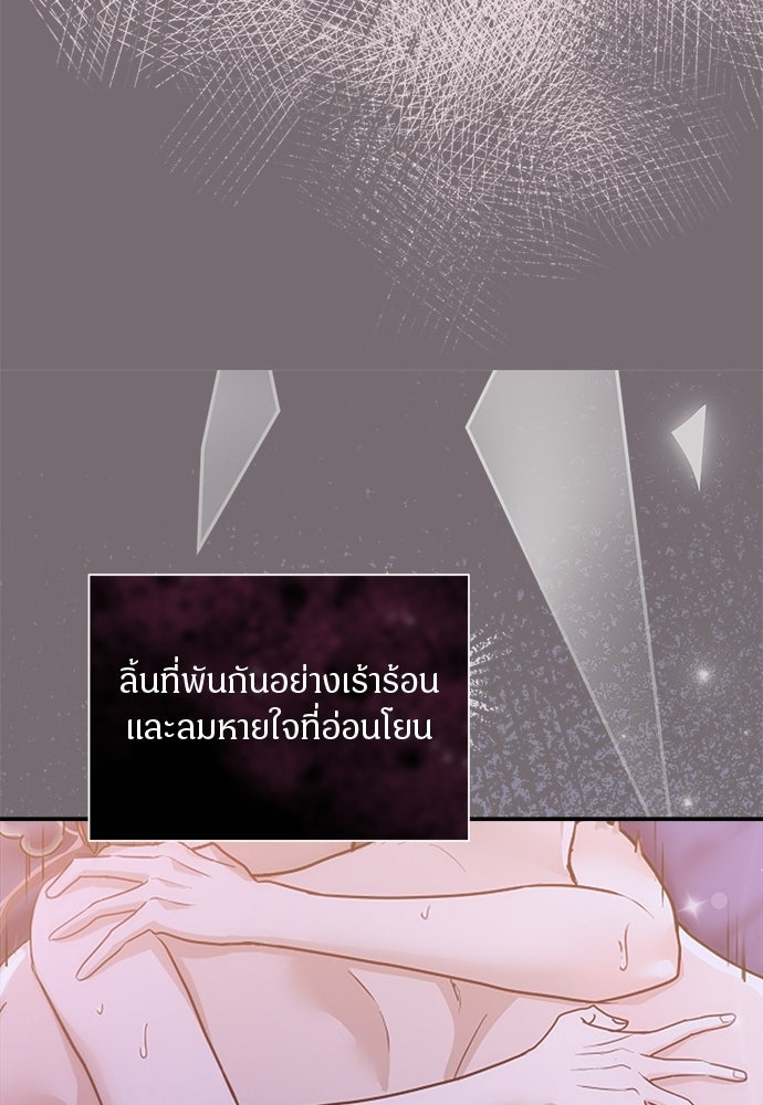 คืนกระซิบรัก - หน้า 30