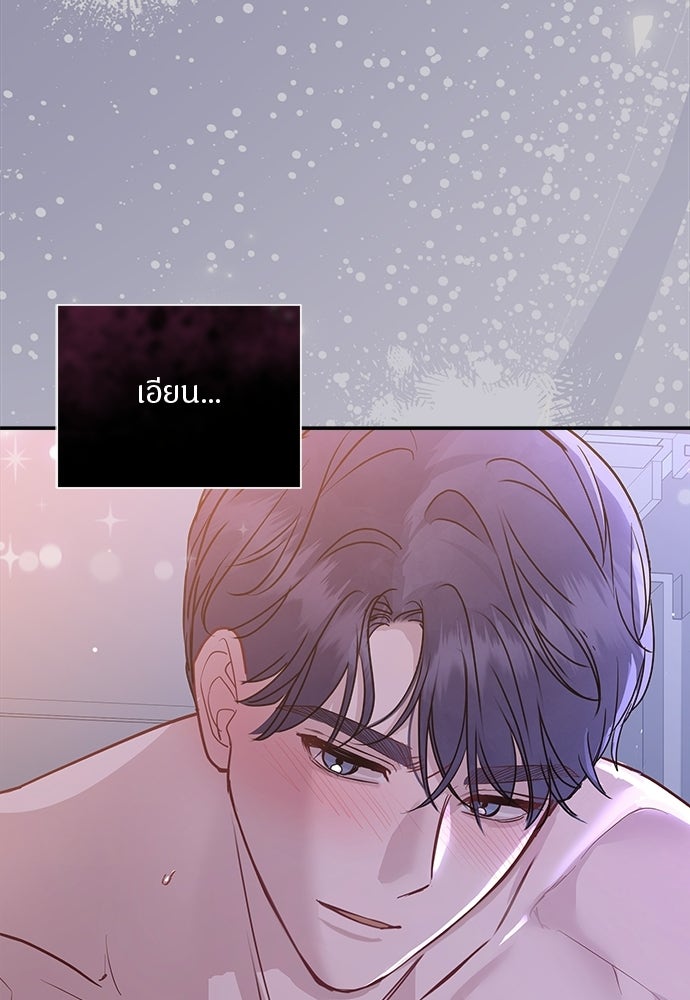 คืนกระซิบรัก - หน้า 32