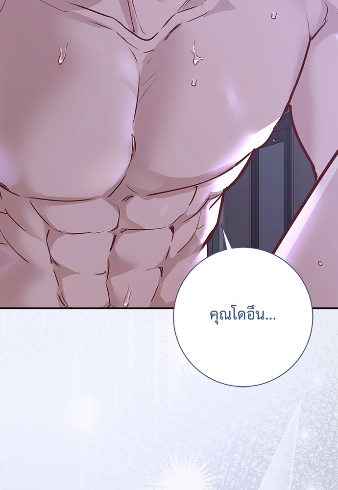คืนกระซิบรัก - หน้า 33